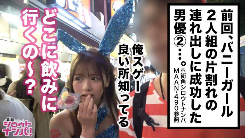 300MAAN-493万圣节季节丝袜姑娘们