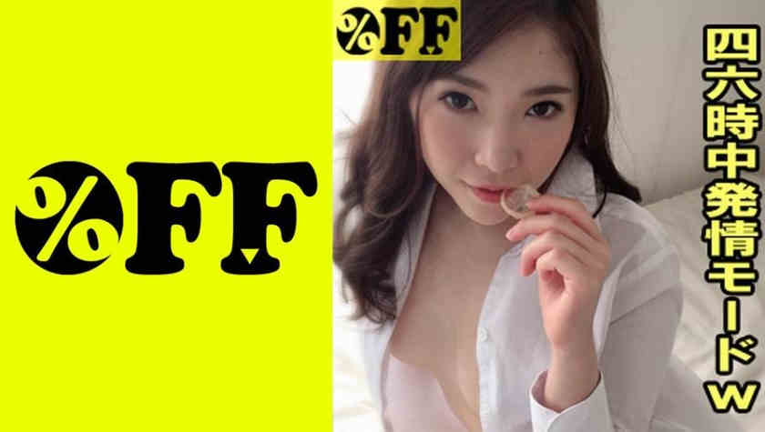 330PER-333丝袜OL