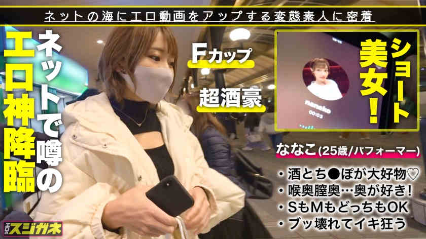428SUKE-105
